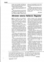 Minister slams Hellenic Regiser